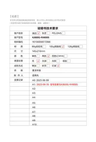 Midea美的 室内净化器RoHSKJ600G-RX600SKJ600G-RX600S美的